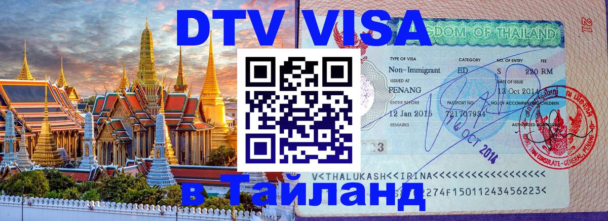 Сколько стоит DTV виза — актуальные цены, оформление даже без документов - Киев 